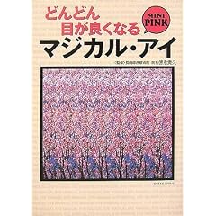 �ǂ�ǂ�ڂ��ǂ��Ȃ�}�W�J���E�A�C MINI PINK  (�󓇎Е���)