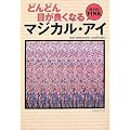 �ǂ�ǂ�ڂ��ǂ��Ȃ�}�W�J���E�A�C MINI PINK  (�󓇎Е���)