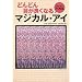 �ǂ�ǂ�ڂ��ǂ��Ȃ�}�W�J���E�A�C MINI PINK  (�󓇎Е���)
