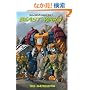 Transformers Beast Wars 1: The Gathering