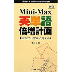 Mini�]Max�p�P��{���v��\�ꌹ����m���Ɋo����
