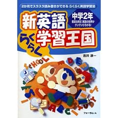 �V�p��炭�炭�w�K���� ���w2�N ������ (3)