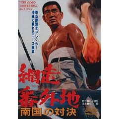 �ԑ��ԊO�n �썑�̑Ό� [DVD]