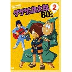 �Q�Q�Q�̋S���Y 80�fs2 �Q�Q�Q�̋S���Y 1985[��3�V���[�Y] [DVD]