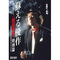 �h����D�� �]�u�T�㕨��v���ʕ� [DVD]