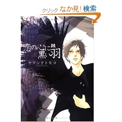 ���̐S�ɍ����H (MARBLE COMICS)