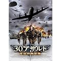 30�A�T���g�p�����ꕔ�� [DVD]
