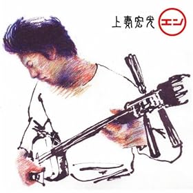 ○-エン-