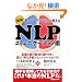�}��NLP�R�~���j�P�[�V�����p�\�]�̃v���O���������ւ���