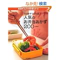 10���ł����l�C�̂��ٓ�������200 (NHK���傤�̗����V���[�Y)