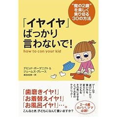 �u�C���C���v�΂����茾��Ȃ���!�\�g����2�΁h���y�������؂�30�̕��@