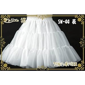 【クリックで詳細表示】SB-44 フリルいっぱいパニエ 44cm丈 ブラック ： 服＆ファッション小物通販 ｜ Amazon.co.jp