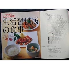 �����K���a�̐H���\�Ǐ�ʃ��j���[�ł悢�H�K�����o���悤! (�ʍ�NHK���傤�̗���)