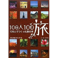 100�l100���\126�l�ł��������̖{