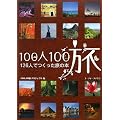 100�l100���\126�l�ł��������̖{