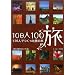 100�l100���\126�l�ł��������̖{