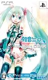  初音ミク -プロジェクト ディーヴァ- でっかいお買い得版(特典:ねんどろいどぷち「初音ミク -Project DIVA-」特典Ver 復刻版同梱)