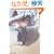 .hack//�����̔蕶  II (�p��X�j�[�J�[����)