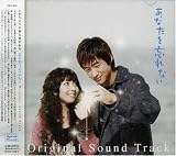 [CD]サントラ 映画「あなたを忘れない」オリジナル・サウンド・トラック