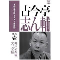 �{�i �{���@ �r�N�^�[����� �Í����u��� ���̈� [DVD]