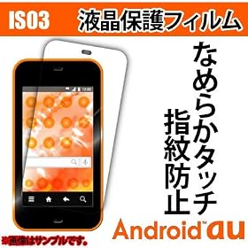 Android au IS03��p���w�䂪�ڗ����ɂ����Ȃ߂炩�^�b�`�h�w�� �t���ی�t�B�����@SB-IS03