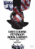 [DVD]菊地成孔 ミュージカル・フロム・カオス 3DVD “花旗”