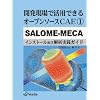 �J������Ŋ��p�ł���I�[�v���\�[�XCAE/1/SALOME-MECA (CAE���猤����)