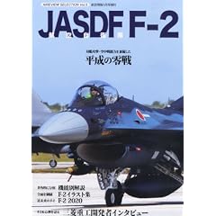 JASDF F-2 2012�N 05���� [�G��]