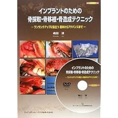 �C���v�����g�̂��߂̍��̎�E���ڐA�E�������e�N�j�b�N (DVD�W���[�i��)