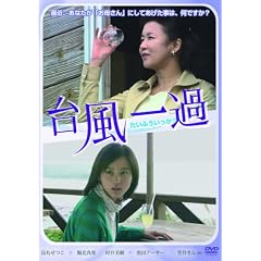 �䕗��� [DVD]