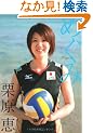 �߂��� MEGUMI