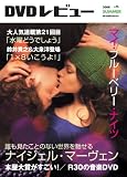[Book] DVDレビュー VOL.93 SUMMER
