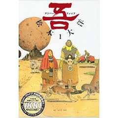 �i���o�[�t�@�C�u�\�� (1) (Big comics ikki)