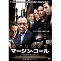 �}�[�W���E�R�[�� [DVD]