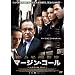 �}�[�W���E�R�[�� [DVD]