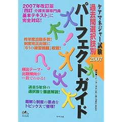 �P�A�}�l�W���[�����q2007�r�ߋ���I�����ʃp�[�t�F�N�g�K�C�h