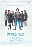 ��уN���u [DVD]