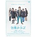 ��уN���u [DVD]