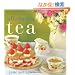 Afternoon Tea (Pitkin Pleasures and Treasures)