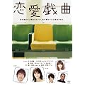�����Y�� [DVD]