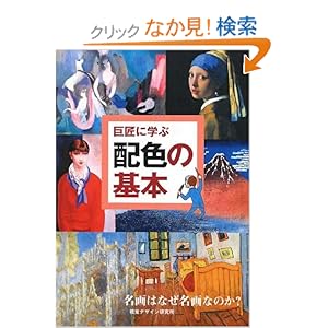 �����Ɋw�Ԕz�F�̊�{�\����͂Ȃ�����Ȃ̂�?