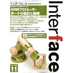 Interface (�C���^�[�t�F�[�X) 2008�N 11���� [�G��]