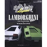 Lamborghini file�\Murcielago LP 640�~Countac (CARTOP MOOK Supercar Collection Vol)