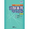 CRC�̂��߂̎��ËƖ��}�j���A�� (GCP EXPERT)