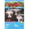 �_�[�E�B��������!  �������̐V�`��3�\�X�̒��ɂ��ނ�͑��Â� (�_�[�E�B��������!�������̐V�`�� 3)