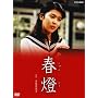 �������q�剉�w�t���x [DVD]