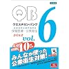 �N�G�X�`�����E�o���N��t���Ǝ�������� 2012 vol.6