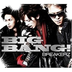 BIG BANG!(��������B)(DVD�t)