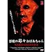 �����̓ŁX���΂������ [DVD]
