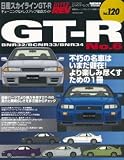 ���Y�X�J�C���C��GT-R No.6(�n�C�p�[���u 120 �Ԏ�ʃ`���[�j���O&�h���X�A�b�v�O��K�C�h) (�j���[�Y���b�N�\�n�C�p�[���u)